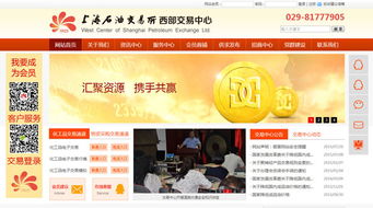 硅峰網絡 攜手延長石油交易所，打造專業電商門戶與信息化建設典范